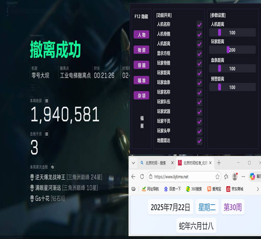 三角洲硬件外挂视角软件效果